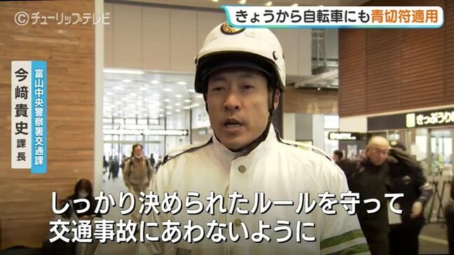 初日は午前9時までに指導警告15件…自転車「青切符」制度スタート 富山|TBS NEWS DIG