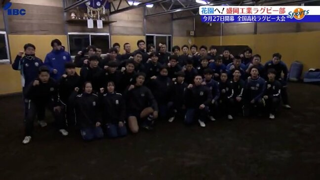 「目指すはベスト16」盛岡工業ラグビー花園へ！大会を直前に控え、練習に熱が入るチームに迫る　岩手|TBS NEWS DIG