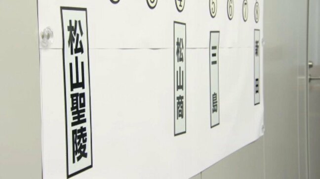 全国高校ラグビー大会県予選組み合わせ抽選会 7連覇に挑む第1シード松山聖陵は準決勝からの登場 愛媛|TBS NEWS DIG