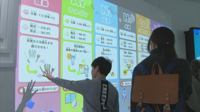 新たに体験型の展示導入 山陰酸素工業「ケイオス学習室」リニューアルオープン|TBS NEWS DIG