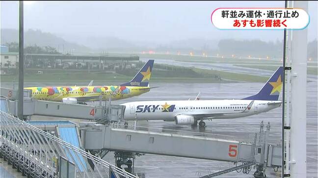 あすも運休・欠航続く 一部再開へ　鹿児島県内の交通情報|TBS NEWS DIG