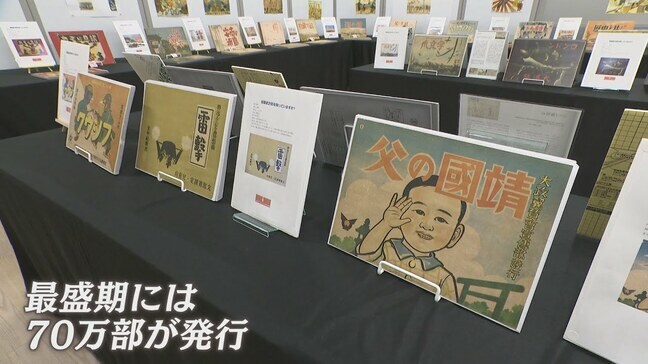 戦意高揚に利用　当時のニューメディア「国策紙芝居」とは？　戦時中、地域や学校などで上演 約4年間で1000作品以上制作・年間70万部発行　戦後80年プロジェクト「つなぐ、つながる」|TBS NEWS DIG