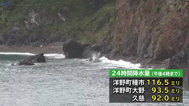 これまでに降った雨で土砂災害や低い土地の浸水そして河川の増水に注意・警戒を　台風7号は日本の東へ　岩手|TBS NEWS DIG