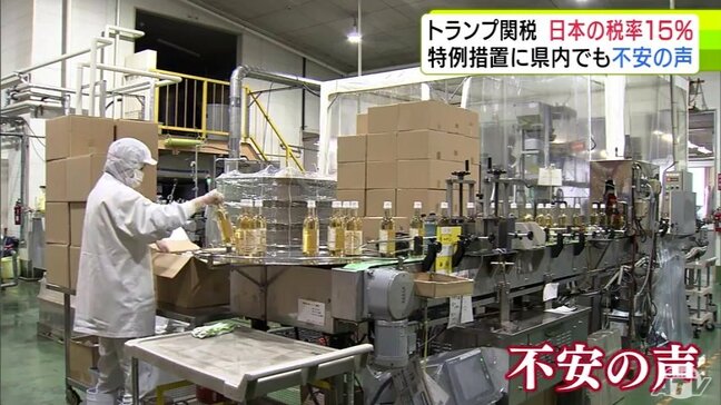 青森県内の企業からは“不安の声” 新たなトランプ関税発動も特例措置めぐり食い違う日米の見解 先行きが見通せず「少し様子を見なければならない」|TBS NEWS DIG