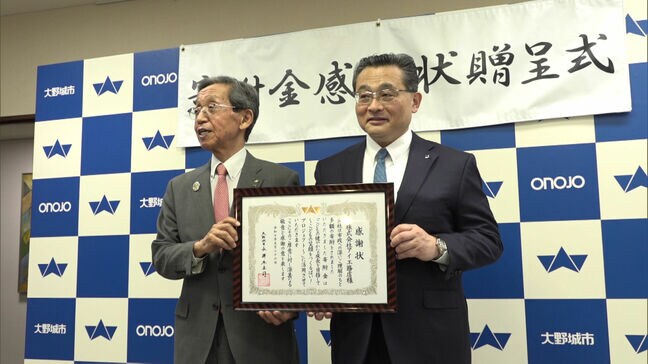 小中学校の遊具改修に活用へ 住宅メーカーが過去最高の3000万円を寄付|TBS NEWS DIG