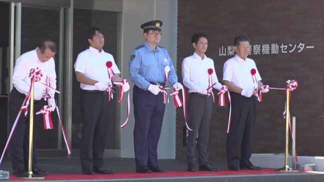 警察の初動捜査や科学捜査の拠点　県警機動センター落成式　山梨|TBS NEWS DIG