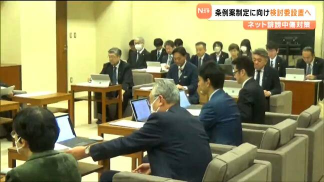 宮城県議会　知事選でインターネット上での誹謗中傷受け　条例案の検討会設置へ|TBS NEWS DIG