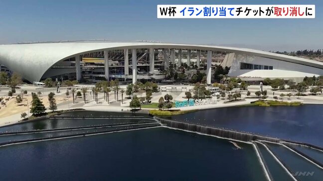 W杯イラン代表サポーターのチケット取り消し　イランサッカー連盟「国際大会の精神や参加国間の平等の原則に反する行為だ」と非難|TBS NEWS DIG