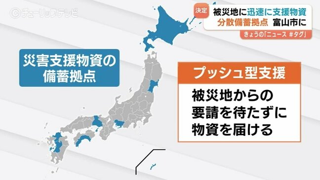 大規模災害時の物資拠点が富山に　北陸3県と新潟も広くカバー　段ボールベッドやパーティションなどを備蓄|TBS NEWS DIG