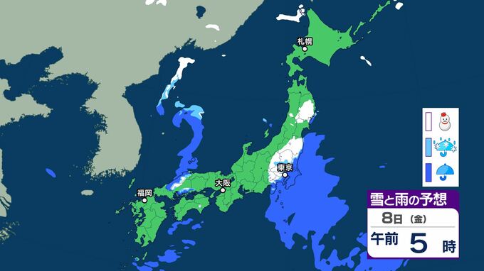 8日昼前にかけ関東地方南部の平地で「大雪」のおそれ　23区でも「うっすら積もる」か　関東甲信地方に「大雪に関する気象情報」　近畿・中国も荒れた天気に|TBS NEWS DIG