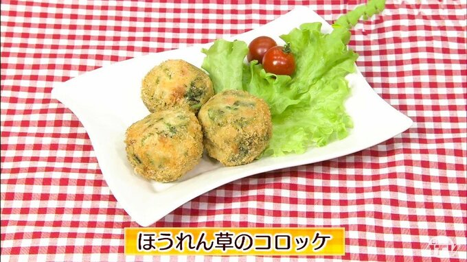 中からチーズがジュワ～！食べ応えも栄養も満点「ほうれん草のコロッケ」ごちそうレシピ【わっちtheキッチン】　|　青森のニュース│ATV NEWS│青森テレビ