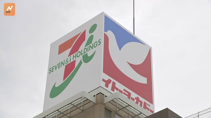 イトーヨーカ堂が早期退職者を募集　45歳以上の正社員対象　アパレル事業撤退決定で「マッチしない人もいる」と転職を支援|TBS NEWS DIG