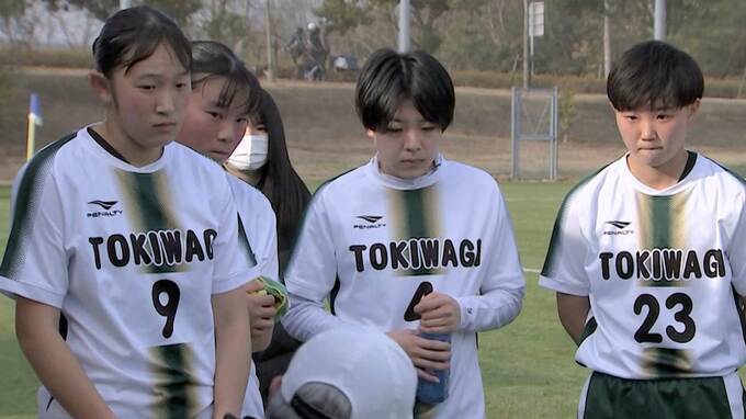 高校女子サッカー開幕！5回の優勝誇る常盤木学園敗れる波乱、前回覇者の藤枝順心は7-1で勝利 2連覇へ好発進|TBS NEWS DIG