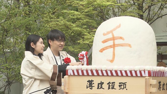 重さ173キロで薄皮饅頭3500個以上に相当　郡山市で巨大まんじゅうを奉納|TBS NEWS DIG
