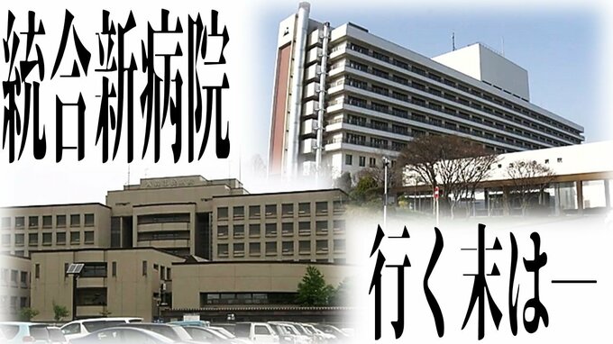 青森県の『統合新病院』の行く末は―　青い森セントラルパーク周辺では信号待ちで渋滞発生などの課題…　こうしたなか「県営スケート場一帯」を候補地に提案　今後どうなる？　|　青森のニュース│ATV NEWS│青森テレビ