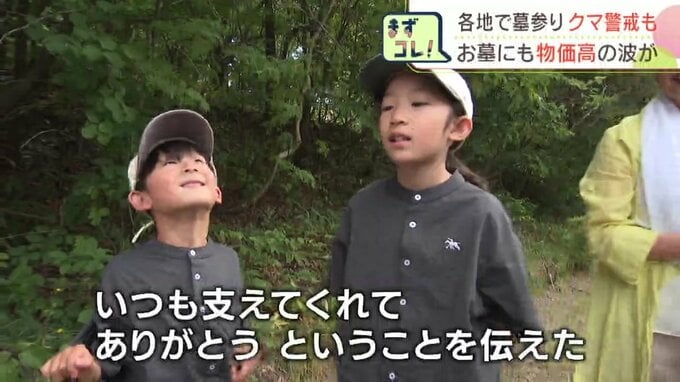 墓参りを終え取材に応じる子ども
