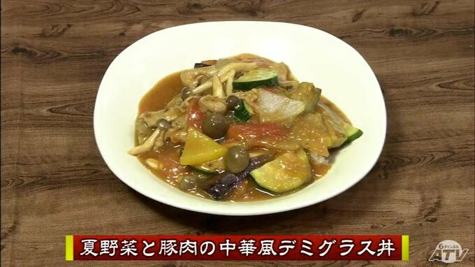 「夏野菜と豚肉の中華風デミグラス丼」時短レシピ【わっちtheキッチン】　|　青森のニュース│ATV NEWS│青森テレビ