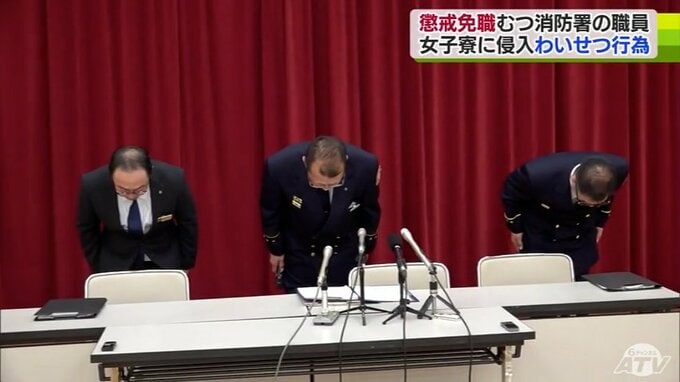 マスターキーを使って女子寮の部屋に侵入し『わいせつ行為』か…　受講生数人と飲酒を伴う懇談会を開催し…　消防学校の講師（42）を懲戒免職　|　青森のニュース│ATV NEWS│青森テレビ