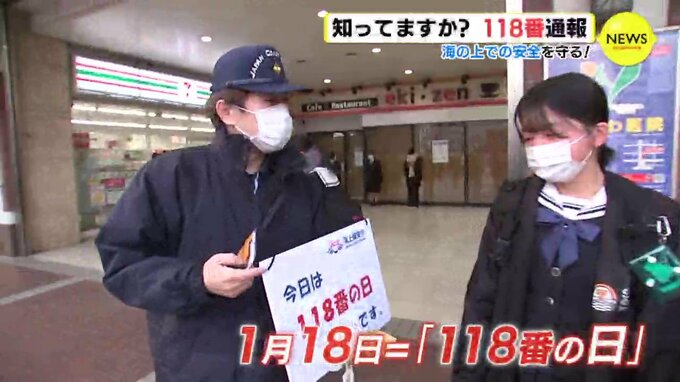 知っていますか？ 118番通報　海の上での安全を守る　|　RCC NEWS | 広島ニュース | RCC中国放送