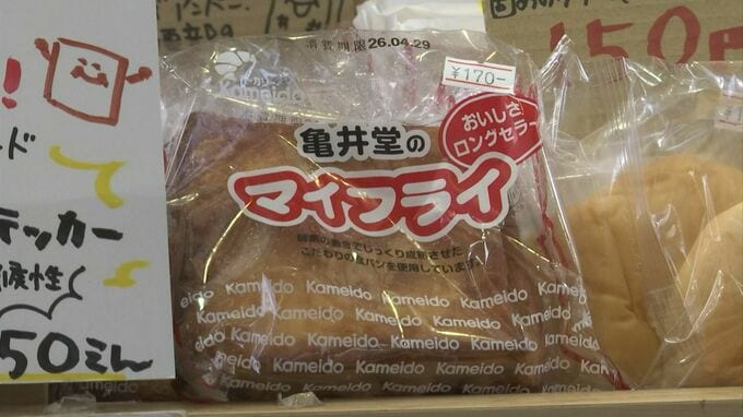 「気づけばまた食べたくなる」200個が10分で完売…ライダーの聖地「隼駅」近くの道の駅で人気のご当地パン「マイフライ」とは？ 鳥取・八頭町|TBS NEWS DIG