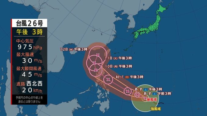 【全般台風情報　フォンウォン】1時間におよそ20キロの速さで西北西へ進む　台風第26号に関する情報　進路情報|TBS NEWS DIG