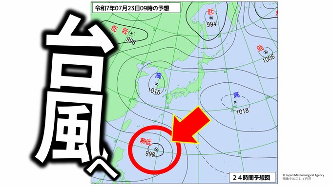 【台風のたまご＝熱帯低気圧】台風発生の見込み　今後の進路は？　7月23日～8月2日、雨と風のシミュレーション【気象庁・台風情報】　|　愛媛のニュース - Nスタえひめ｜あいテレビは6チャンネル