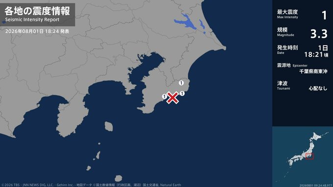 千葉県で最大震度1の地震　千葉県・勝浦市、鴨川市、いすみ市|TBS NEWS DIG