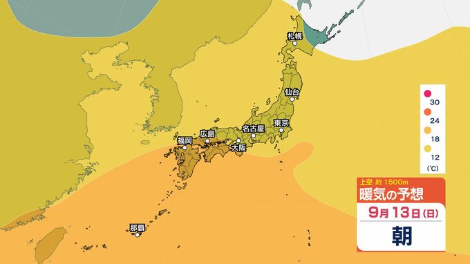 9月13日頃～「この時期としては10年に1度程度しか起きないようなかなりの高温」の可能性…気象庁が「東海・近畿・中国・四国・九州」に早期天候情報を発表【気象情報】|TBS NEWS DIG