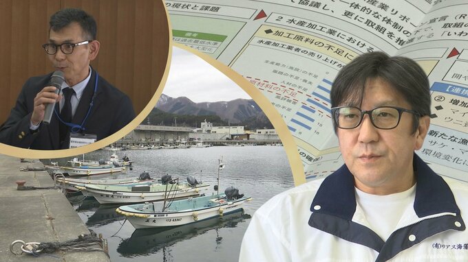新たな漁業を見つけるための一歩　水産業の課題解決へ海と浜の新組織発足　岩手|TBS NEWS DIG
