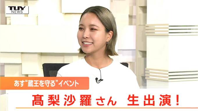 スキージャンプ髙梨沙羅さん 今シーズンは「楽しんで見てもらえるようなパフォーマンスを」 新たな活動にも挑戦 スタジオ生出演で語る　|　山形のニュース│TUYテレビユー山形