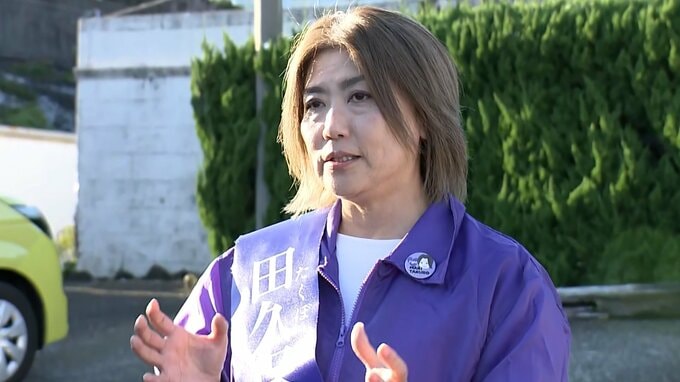 伊東市長選で落選の田久保前市長がSNS更新「逆境の中で信じて支えてくれたみなさんの想いに感謝」＝静岡|TBS NEWS DIG