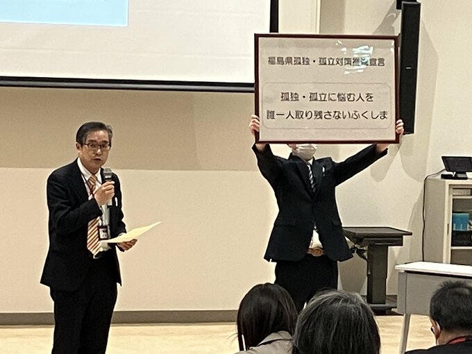 誰ひとり取り残さない社会を…孤独・孤立支援　官民連携のプラットフォーム設立　福島　|　福島のニュース│TUF