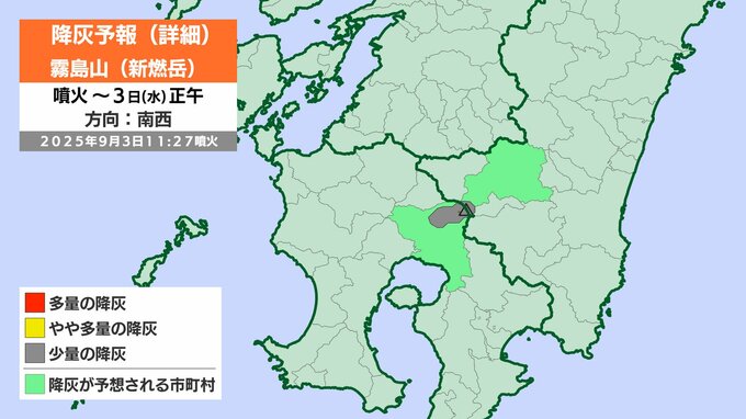 新燃岳が噴火　噴煙が2300ｍに　小林市や霧島市など西の方向でで降灰の予想(3日正午現在)　|　MRTニュース ｜ ＭＲＴ宮崎放送