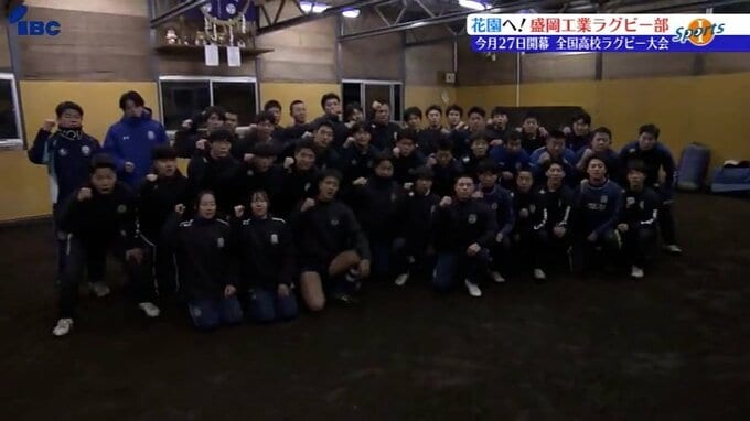 「目指すはベスト16」盛岡工業ラグビー花園へ！大会を直前に控え、練習に熱が入るチームに迫る　岩手|TBS NEWS DIG
