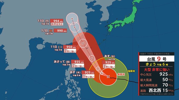 【台風9号】10～11日頃に先島諸島にかなり接近“最大瞬間風速70m/s”非常に強い勢力維持…影響は？今後の進路、雨と風のシミュレーションを見る（気象庁）|TBS NEWS DIG