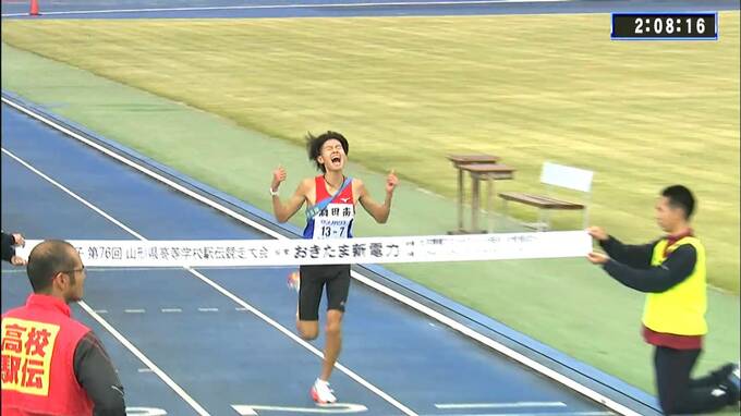 山形県高校駅伝2025 男子 フィニッシュ順位　|　山形のニュース│TUYテレビユー山形
