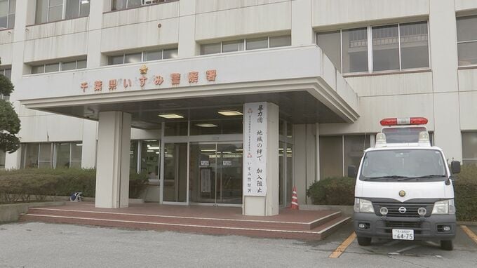 海上自衛隊所属の男が詐欺幇助か　詐欺で逮捕された知人に海上自衛隊の身分証を送った疑い　千葉県警|TBS NEWS DIG