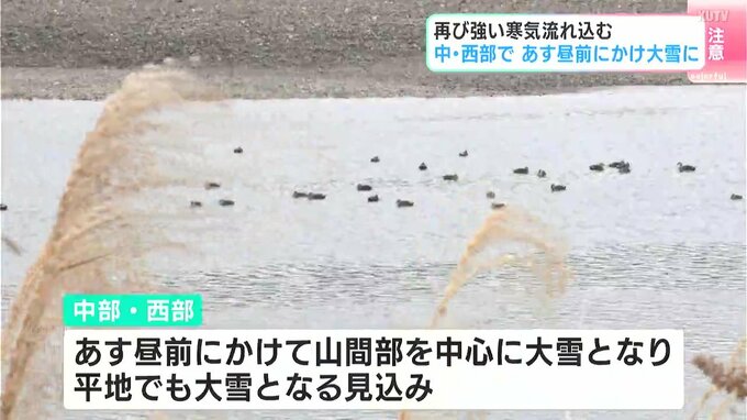 再び高知県内に強い寒気　中部・西部で8日昼前にかけ大雪に　積雪や路面の凍結による交通障害に注意　|　高知のニュース・天気｜KUTV NEWS | KUTVテレビ高知