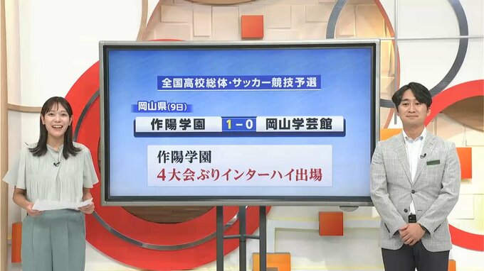 高校総体サッカー決勝　岡山は作陽学園　香川は尽誠学園がインターハイ出場決める　|　岡山・香川のニュース | 天気 | RSK山陽放送