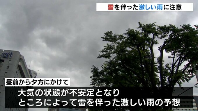 富山県内７地点で熱帯夜　日中は６日連続の真夏日に　大気不安定で９日にかけて激しい雨のおそれ　　|　富山のニュース｜天気・防災｜チューリップテレビ