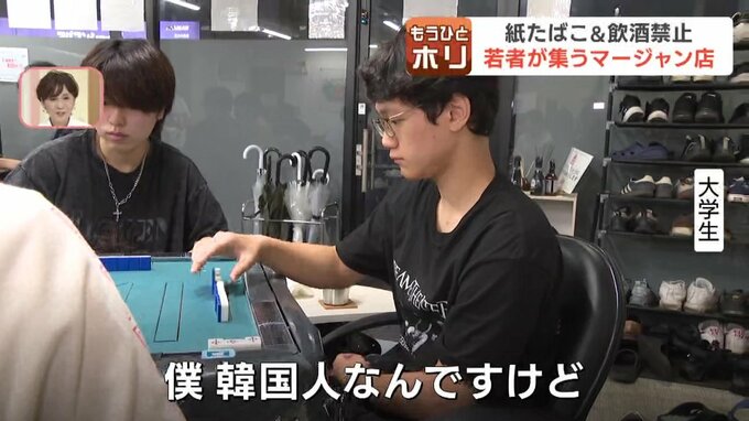 麻雀について話す韓国人留学生