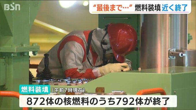 柏崎刈羽原発7号機 9割の核燃料を装填「最後の1本まで油断せずに作業を…」再稼働に向けた動作確認続く|TBS NEWS DIG
