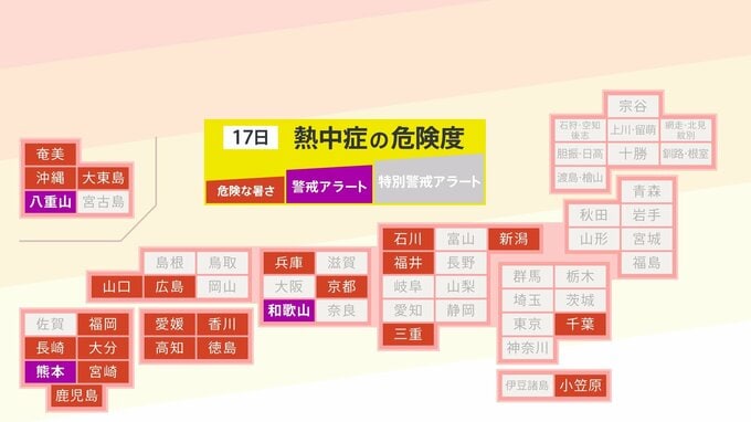 【熱中症警戒アラート】3県に発表 熱中症の危険性が極めて高くなる危険な暑さを予想(8月17日5時)|TBS NEWS DIG