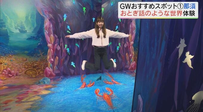 『まるで浮いてるみたい！』GWにおすすめ！家族で楽しめる１泊２日プラン【前編】|TBS NEWS DIG