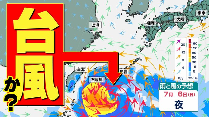 【次の台風か？】南の海上の「熱帯じょう乱」発達し北上 日本に接近か？【雨風シミュレーション7月1日（火）～10日（木）】　|　鹿児島のニュース｜MBC NEWS｜南日本放送