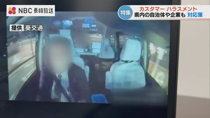 「バカか」「どこの会社じゃ」延々続く暴言…悪質化するカスハラの実態　企業対策「切伝マニュアル」とは？　|　長崎のニュース | 天気 | NBC長崎放送