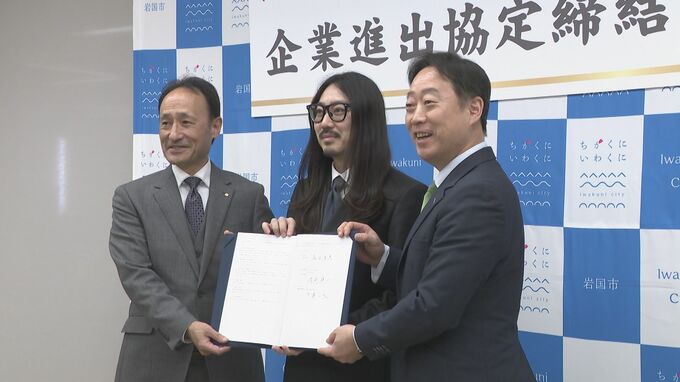 出会いは東京ゲームショウ　映像制作会社が拠点設置　山口県岩国市|TBS NEWS DIG