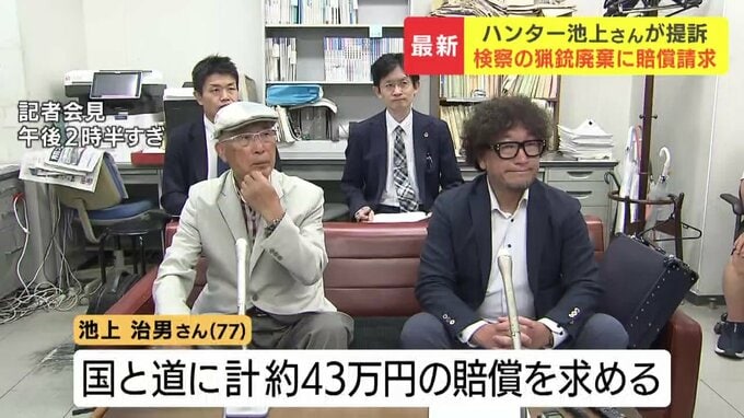 記者会見する池上治男さんと中村憲昭弁護士（札幌・8月17日）