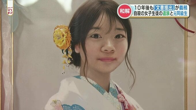 「一生許すことはない」自殺の女子生徒の遺族と元同級生全員が和解　しかし和解条件はそれぞれ異なり…　|　熊本のニュース｜RKK NEWS｜RKK熊本放送
