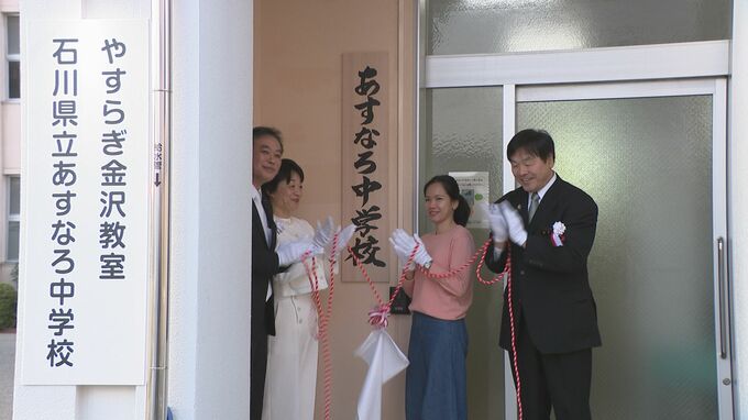 北陸初の県立夜間中学「あすなろ中学校」が開校 男女22人が入学　|　石川県のニュース｜MRO北陸放送